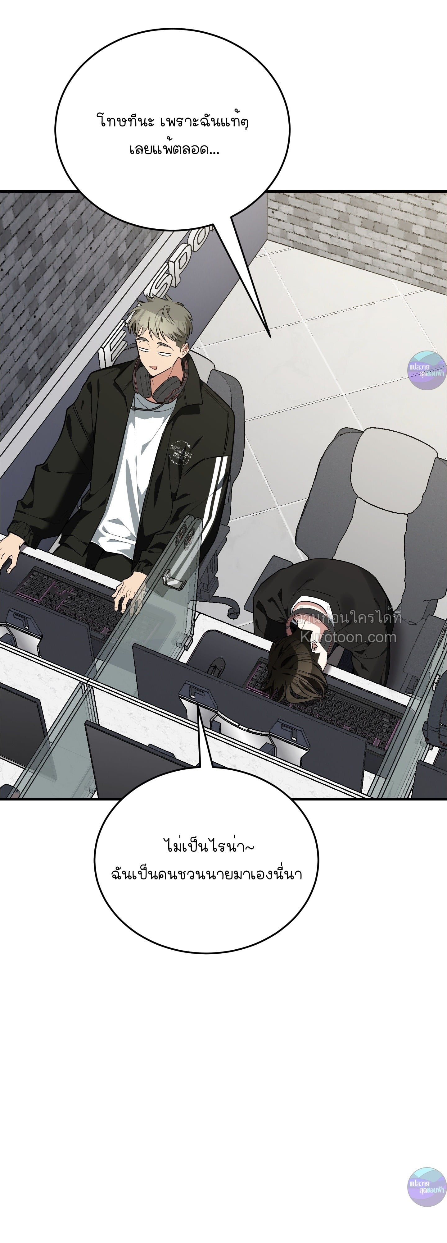 มีลูกแมวให้ผมซะ ถ้าไม่อยากเห็นผมคลั่ง! ตอนที่ 16 - รูปที่ 2